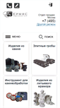 Mobile Screenshot of ermis.su